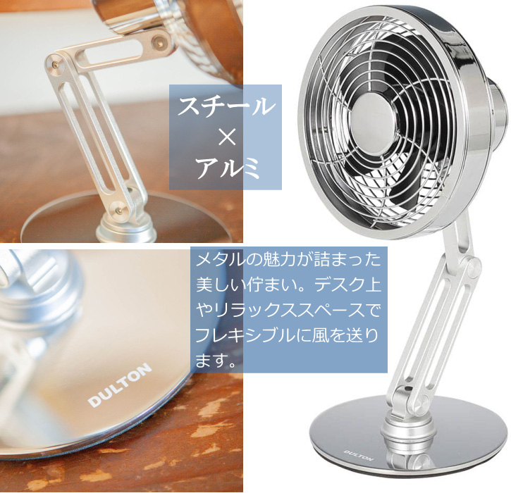 DULTON（ダルトン） 扇風機 卓上扇風機 コードレスファン USB 風量3