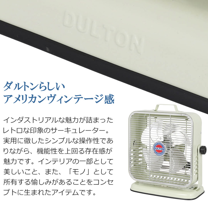 DULTON 扇風機 サーキュレーター ダルトン エアー DSZ-0541