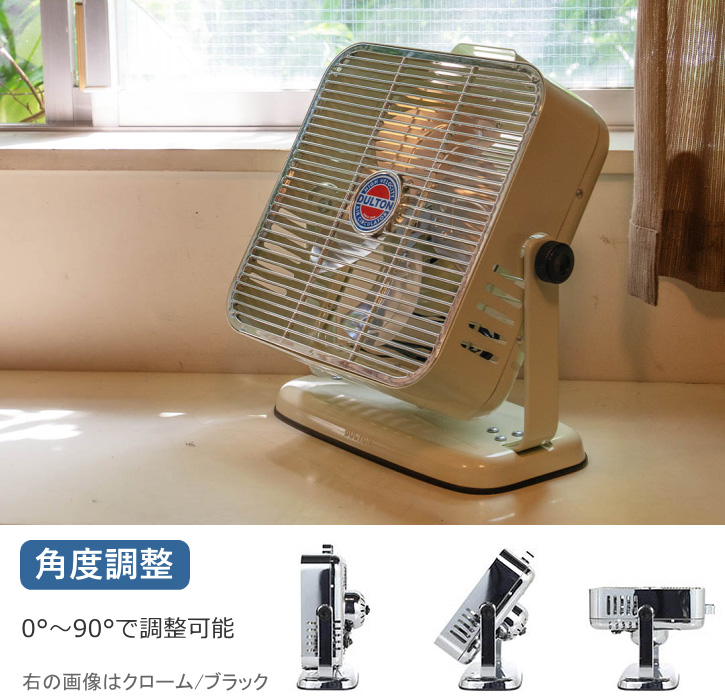 DULTON 扇風機 サーキュレーター ダルトン エアー DSZ-0541