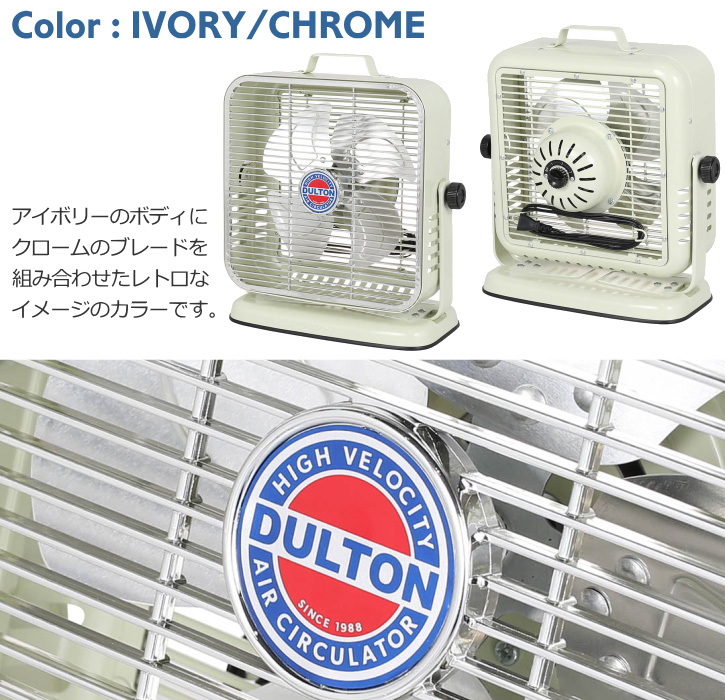DULTON 扇風機 サーキュレーター ダルトン エアー DSZ-0541
