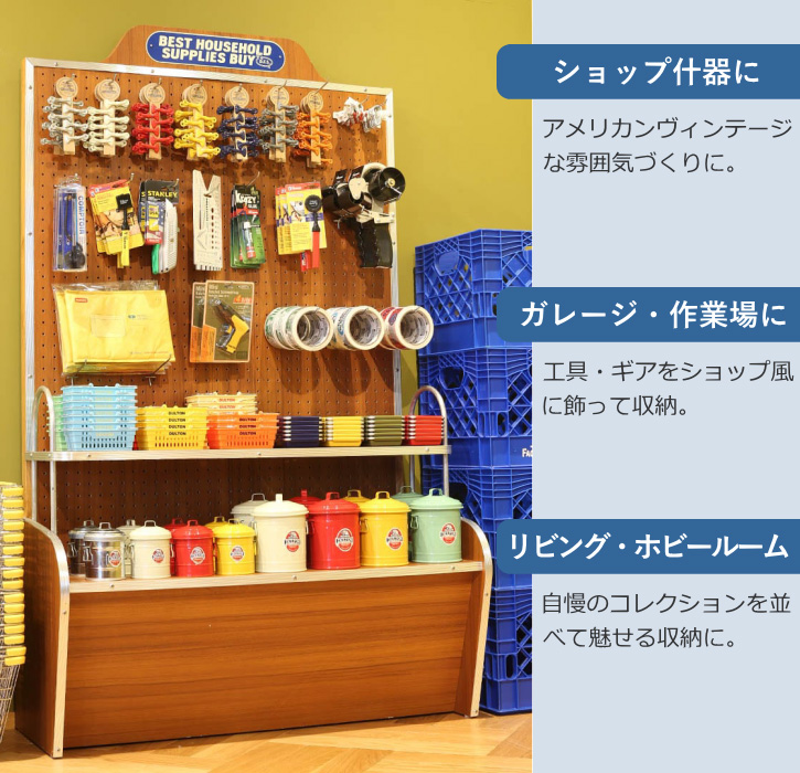 DULTON 什器 商品陳列棚 有効ボード パンチングボード ダルトン