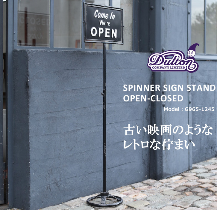 DULTON（ダルトン） オープン クローズ 看板 回転 OPEN CLOSE スピナー