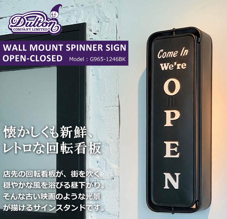DULTON（ダルトン） オープン クローズ 看板 回転 OPEN CLOSE ウォール
