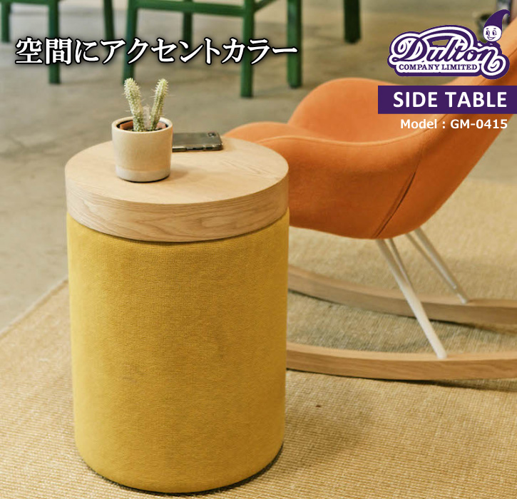 DULTON SIDE TABLE MUSTARD サイドテーブル DULTON サイドテーブル 丸 スリム コンパクト ダルトン サイド