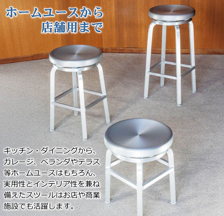 DULTON（ダルトン） スツール 回転式 アルミニウム ラウンド スツール