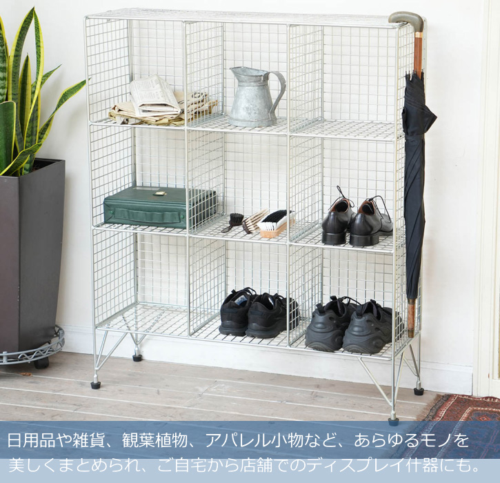 DULTON（ダルトン） ワイヤーラック メタルラック メッシュ オープン