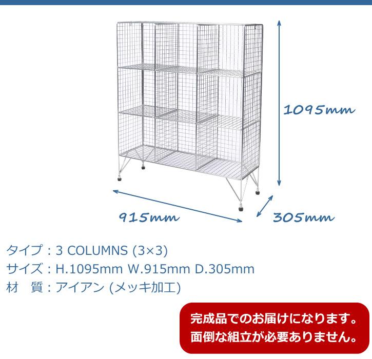 DULTON（ダルトン） ワイヤーラック メタルラック メッシュ オープン
