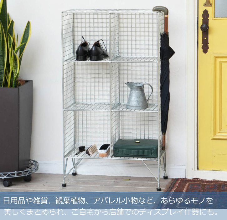 DULTON（ダルトン） ワイヤーラック メタルラック メッシュ オープン