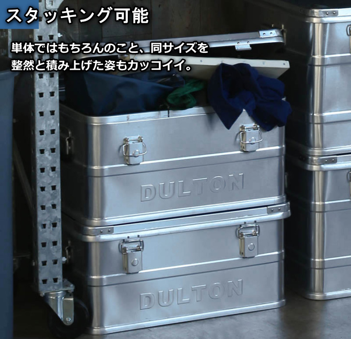 DULTON アルミコンテナ DULTON 収納 ボックス フタ付き コンテナ コンテナボックス