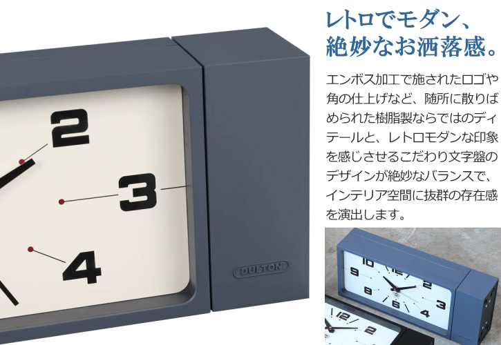 DULTON ウォールクロック 両面時計 両面表示 壁掛け時計