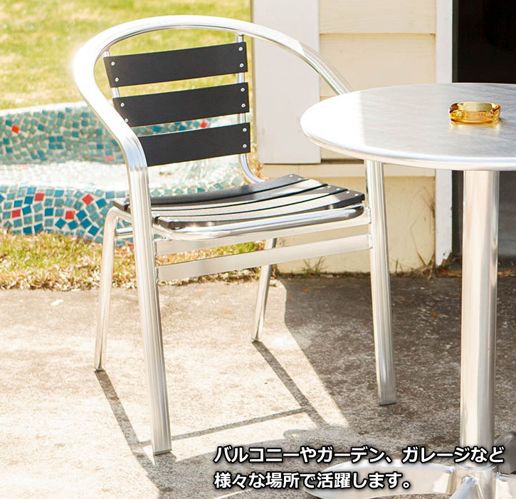 DULTON（ダルトン） ダイニングチェア カフェチェア ガーデンチェア