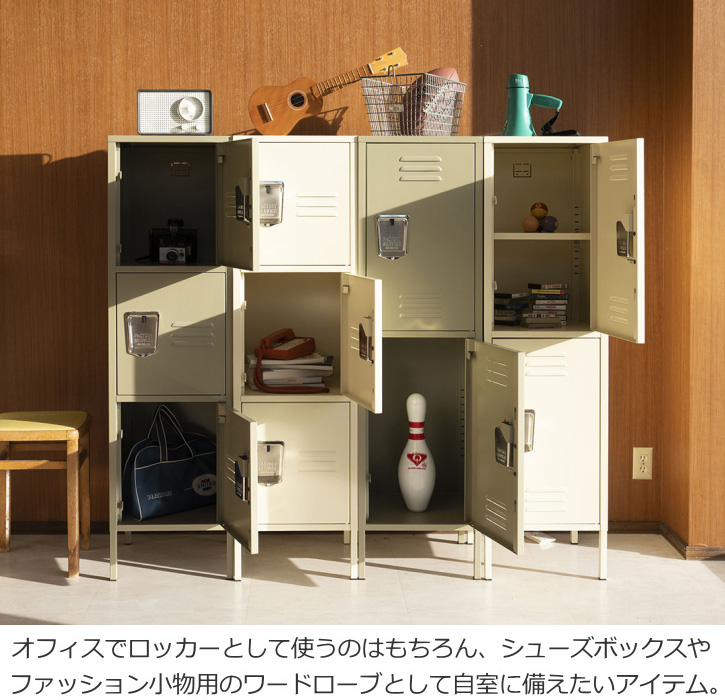 DULTON ロッカー 収納庫 3枚扉 スチール製 ダルトン スチール 3ドア