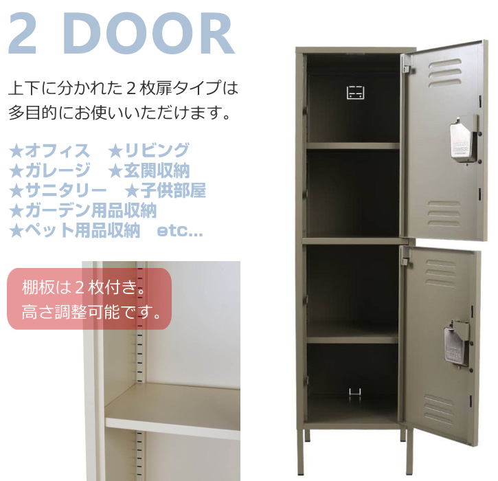 DULTON（ダルトン） ロッカー 収納庫 2枚扉 スチール製 スチール