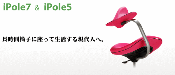 オフィスチェア ワーキングチェア iPole 7 アイポールセブン ウリドゥルチェア 本革張りタイプ 姿勢矯正 腰痛 腰負担軽減 : yk-ipole7-l  : アットイーズ - 通販 - Yahoo!ショッピング