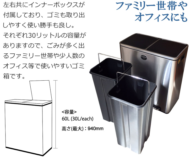 ゴミ箱 ダストボックス 分別 ペダル式 ダルトン 2 コンパートメント