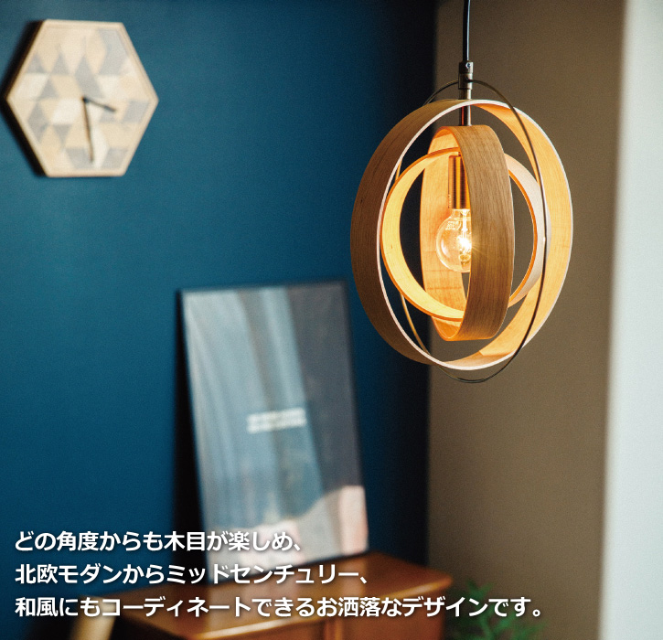 INTERFORM（インターフォルム） 天井照明 ペンダントライト Peenranta
