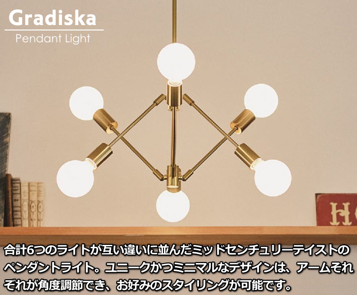 INTERFORM（インターフォルム） 天井照明 ペンダントライト Gradiska