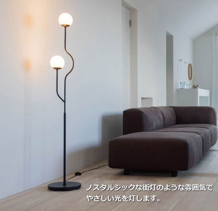 INTERFORM（インターフォルム） フロアライト スタンドライト フロア