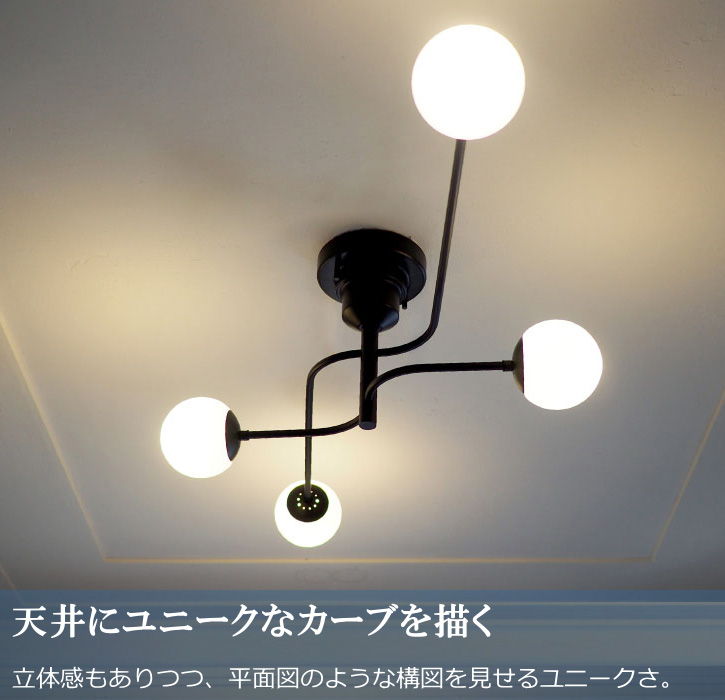 INTERFORM（インターフォルム） 天井照明 シーリングライト Chemin 4
