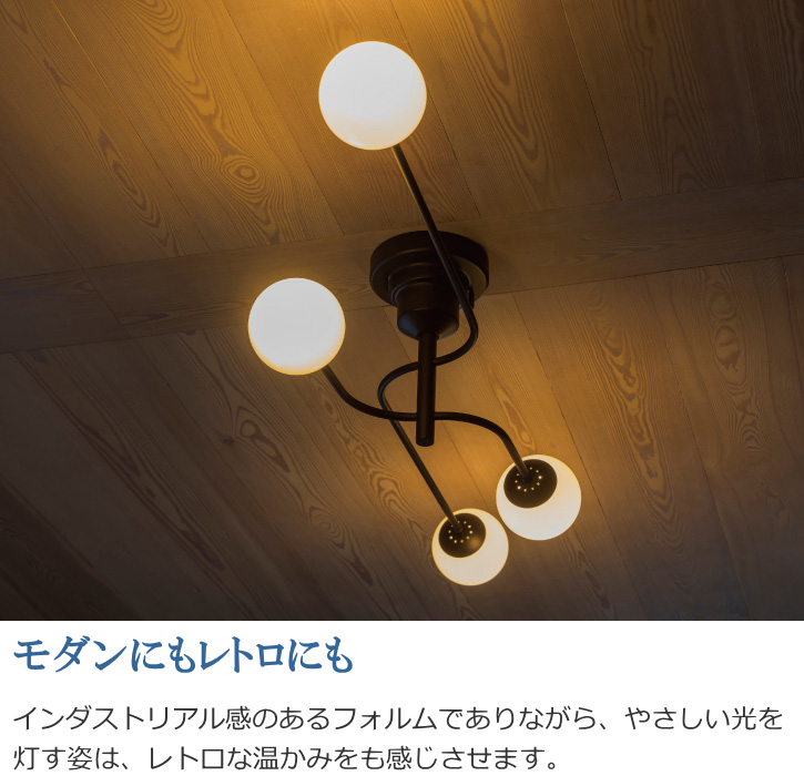 INTERFORM（インターフォルム） 天井照明 シーリングライト Chemin 4