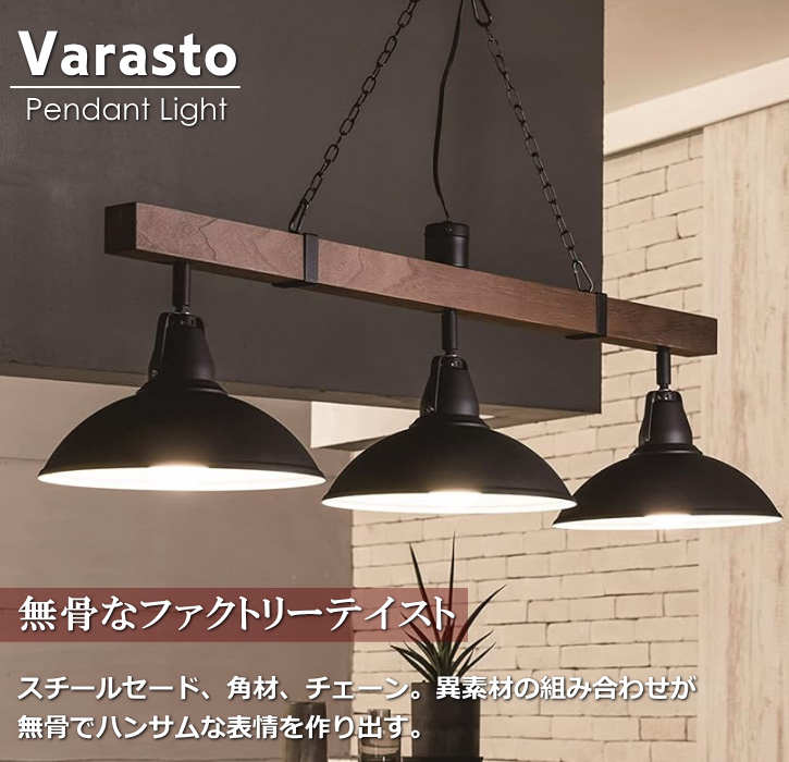 INTERFORM（インターフォルム） 天井照明 ペンダントライト 3灯