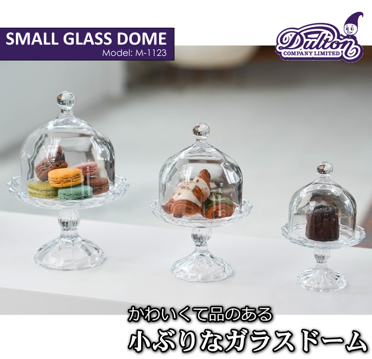 DULTON ダルトングラスドーム ウッドトレイガラスドーム DULTON
