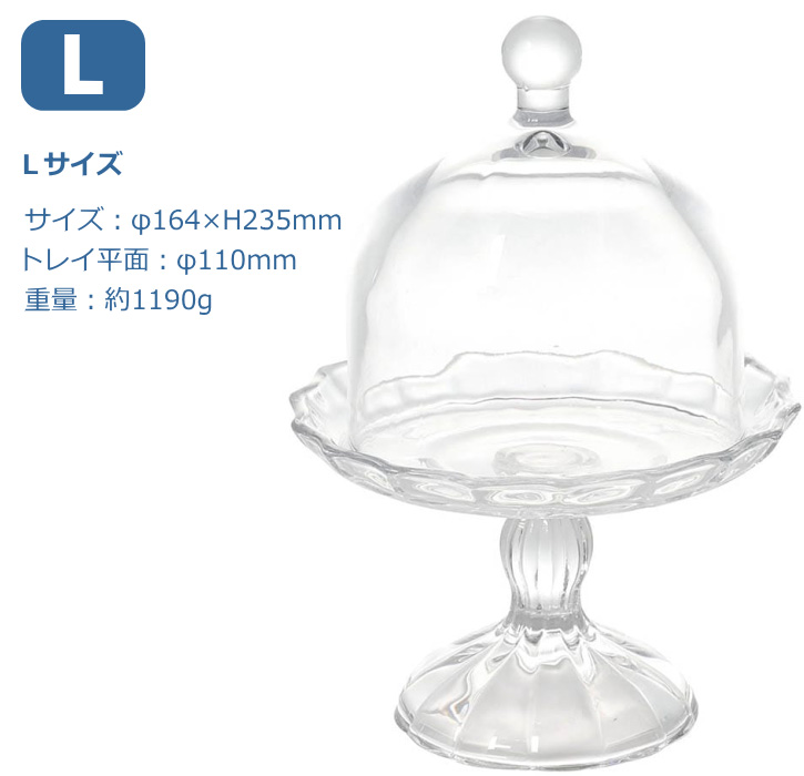 DULTON GLASSWARE ガラスドーム S 1945-1WS 375mm DULTON GLASSWARE