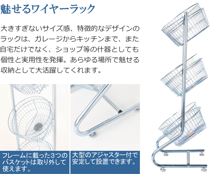 バスケット ラック 収納 ダルトン ワイヤー ラウンド ラック ガルバ