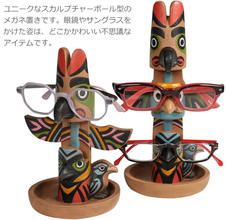 DULTON（ダルトン） メガネスタンド メガネホルダー 眼鏡スタンド