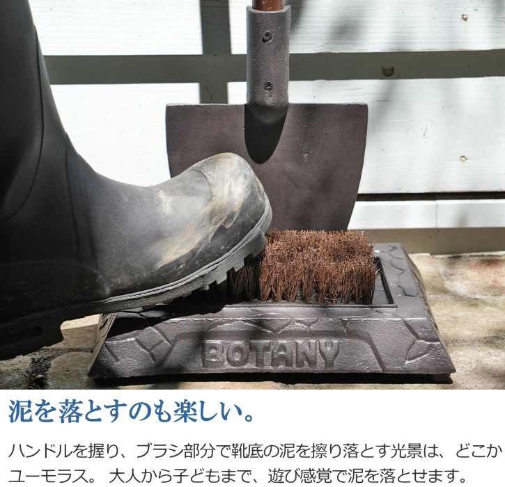 DULTON 泥落とし 屋外用 ダルトン アイアン ブーツ ブラシ