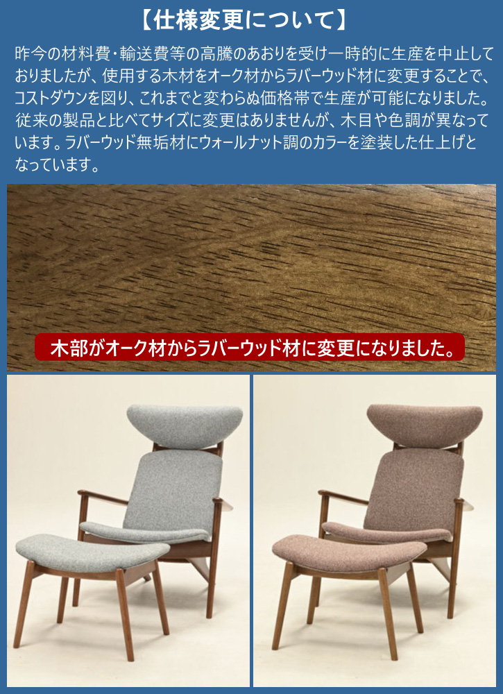 【オットマンのみ】【定価約12万】【完売カラー】ポポル　イージーチェア　北欧 チェアのみ】【定価約12万】【完売カラー】ポポル イージー