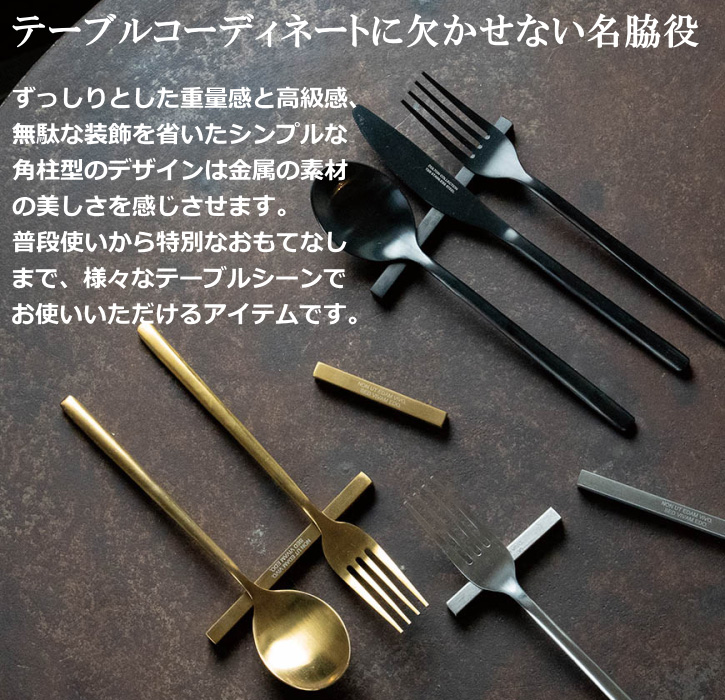 DULTON（ダルトン） カトラリーレスト 箸置き おしゃれ カトラリー