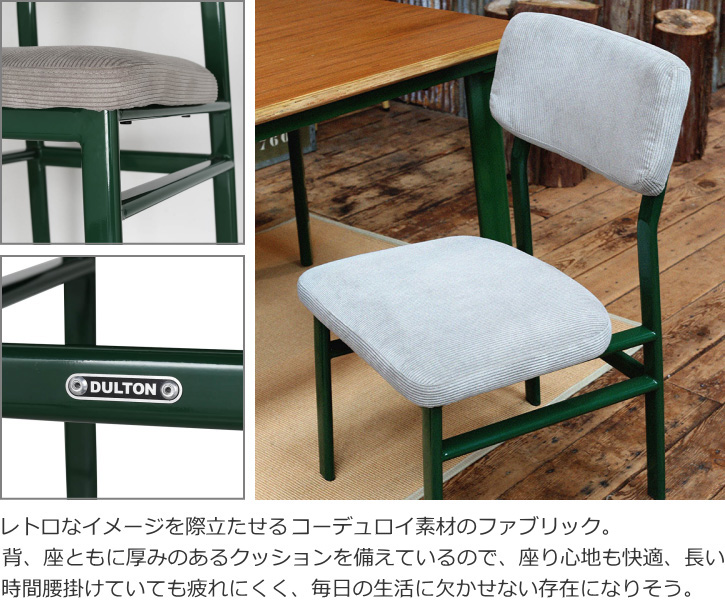 DULTON ダイニングチェア カフェチェア ダルトン ドゥアーズ