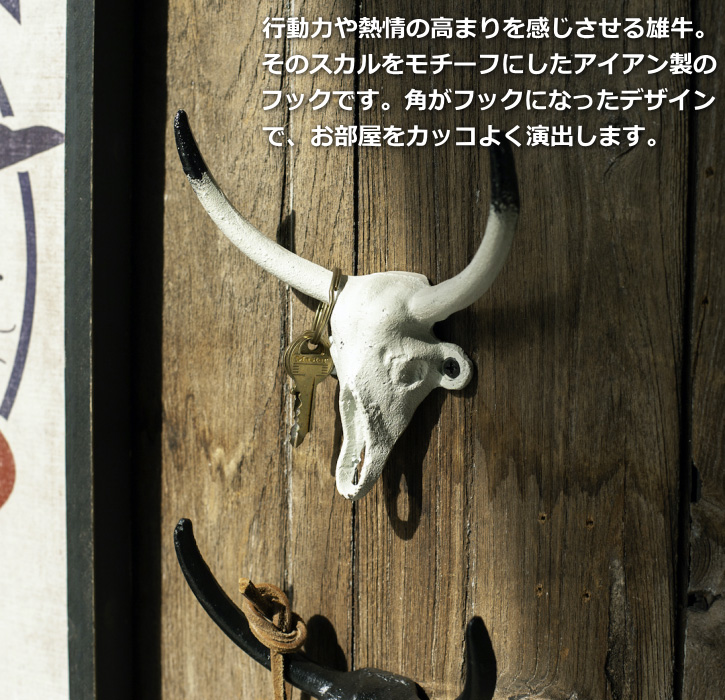 DULTON 壁掛けフック ダルトン ブル スカル フック アイアン