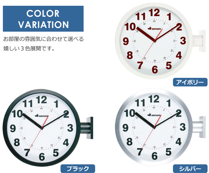 DULTON（ダルトン） ウォールクロック 両面時計 壁掛け時計 ダブル