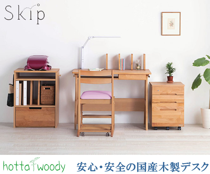 堀田木工所 ランドセル ラック 木製 スキップ 3554 アルダー 無垢材