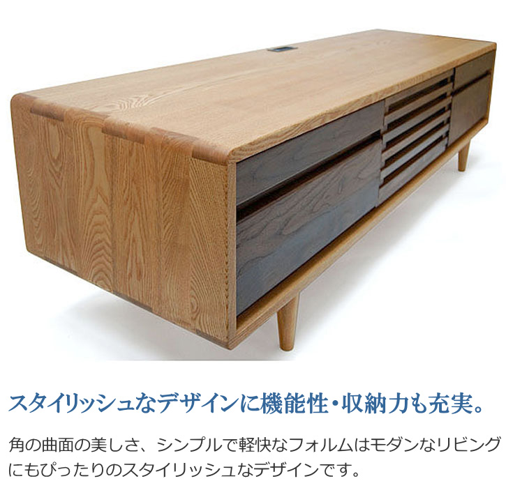 久和屋 テレビ台 TVボード AVボード タモ無垢材 150 テレビ