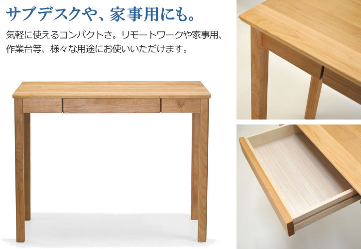デスク 机 木製 コンパクト 幅90cm 奥行45cm tiny 2 900 アルダー無垢