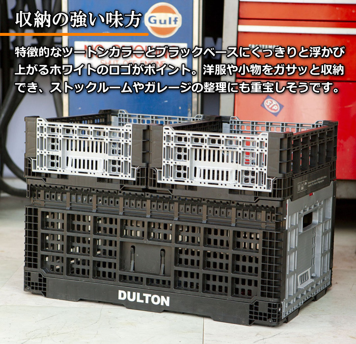 DULTON コンテナ 収納 ボックス 折りたたみ ダルトン