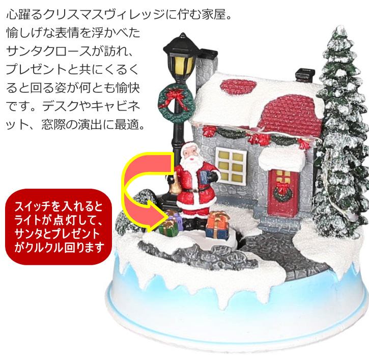 DULTON（ダルトン） クリスマス オブジェ 置物 デコレーション LED