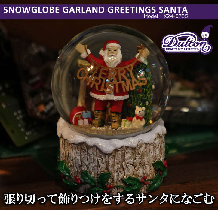 DULTON（ダルトン） スノードーム クリスマス スノーグローブ