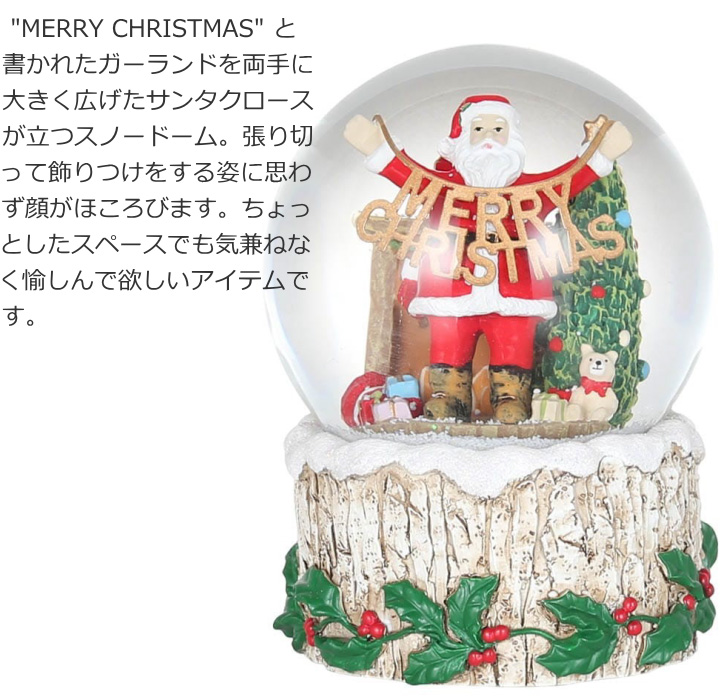 DULTON（ダルトン） スノードーム クリスマス スノーグローブ