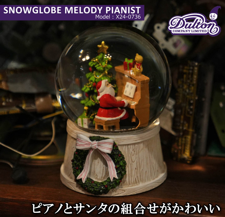 DULTON（ダルトン） スノードーム クリスマス スノーグローブ メロディ