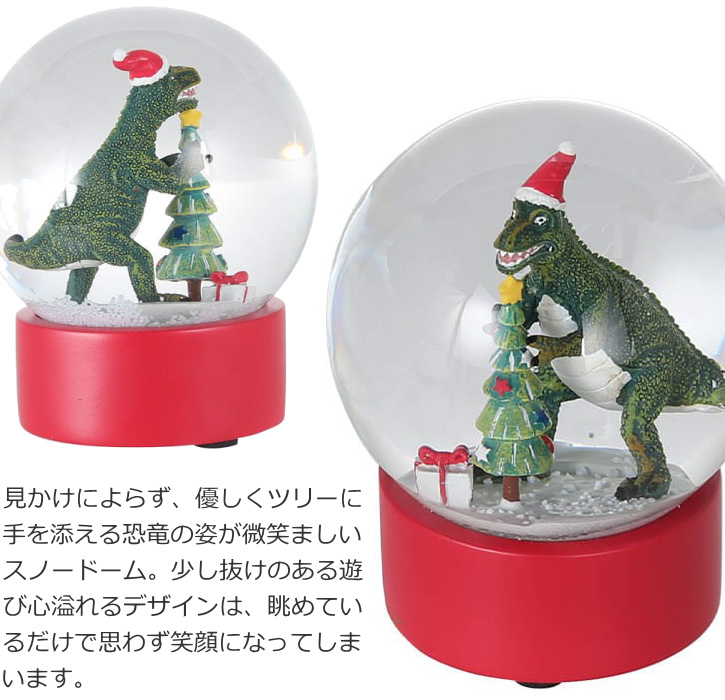 DULTON スノードーム クリスマス ダルトン ダイナソー スノー