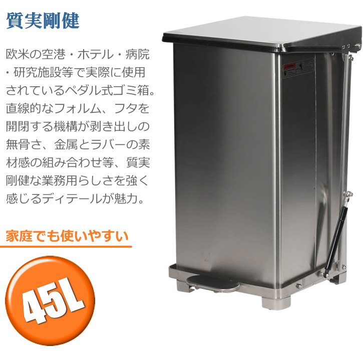 DULTON（ダルトン） ゴミ箱 ダストボックス ペダル式 ペダル ビン 45L