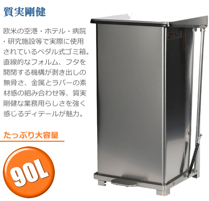 DULTON（ダルトン） ゴミ箱 ダストボックス ペダル式 ペダル ビン 90L