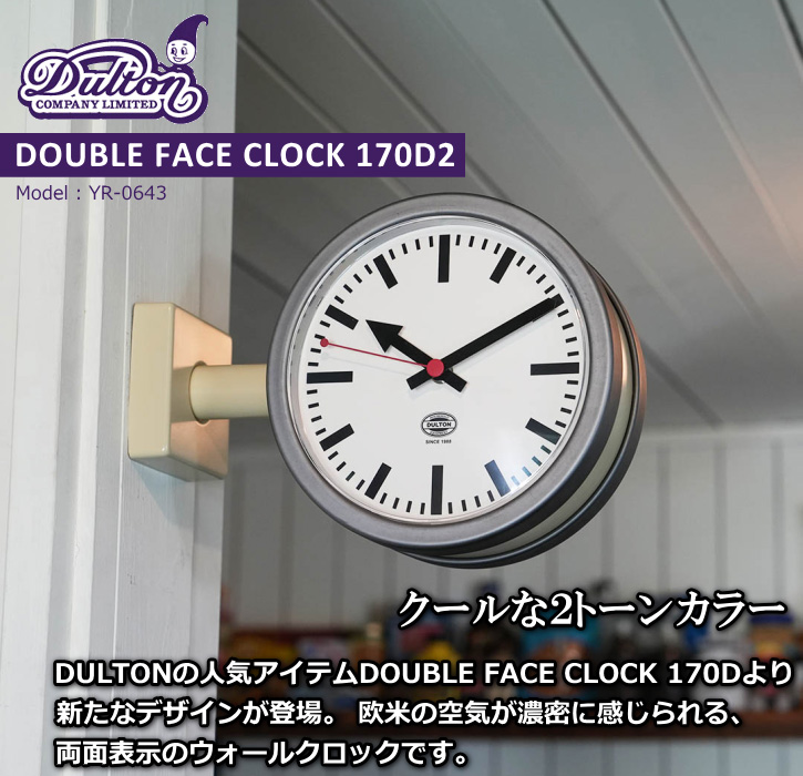 新しい到着 クロック CLOCK ダルトン ダブルフェイス 時計 両面時計