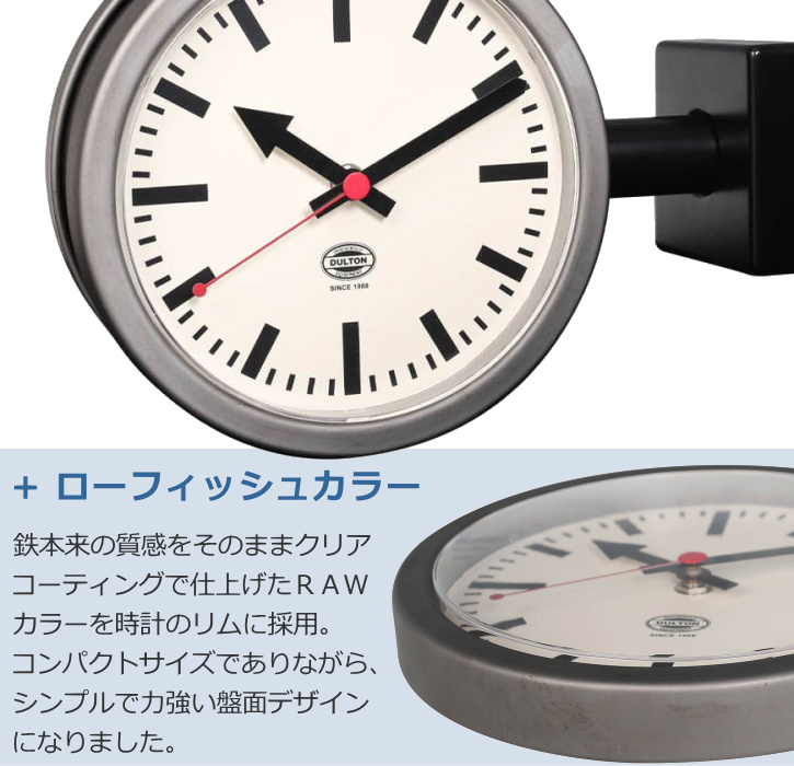 DULTON ウォールクロック 両面時計 壁掛け時計 ダルトン ダブル