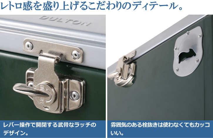 DULTON クーラーボックス ダルトン アイス チェスト 20L スチール