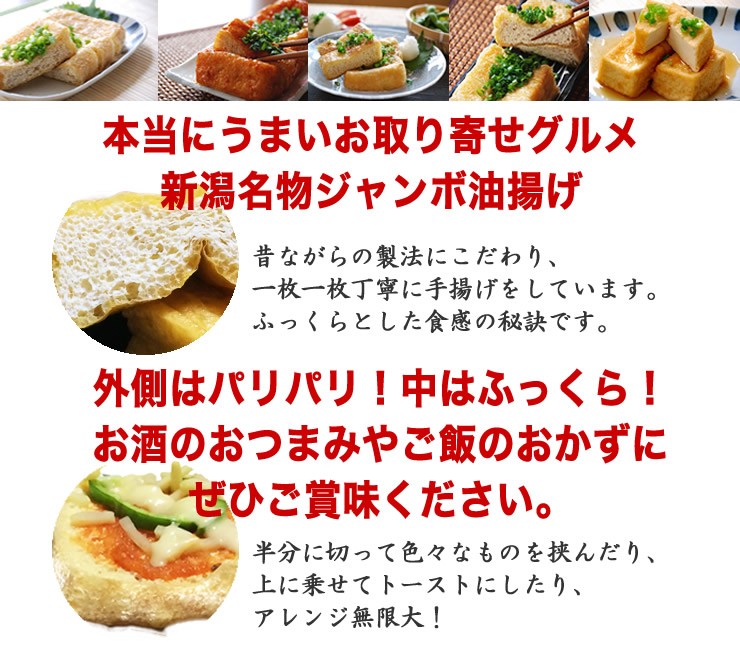 新潟名物 栃尾あぶらげ 豆腐 がんもどき７点セット(ジャンボ油揚げ 新潟 栃尾油揚げ あぶらあげ） :totioaburaage004:あっとえちご  - 通販 - Yahoo!ショッピング